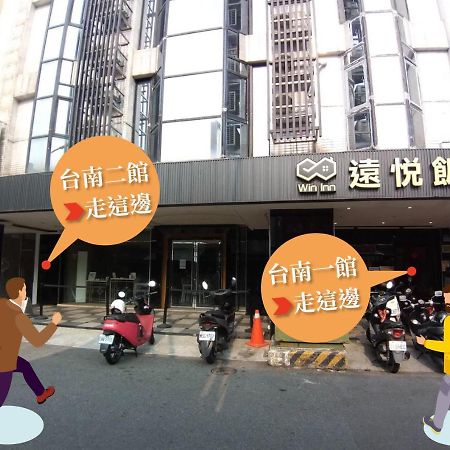Win Inn Tainan Hotel I Ngoại thất bức ảnh