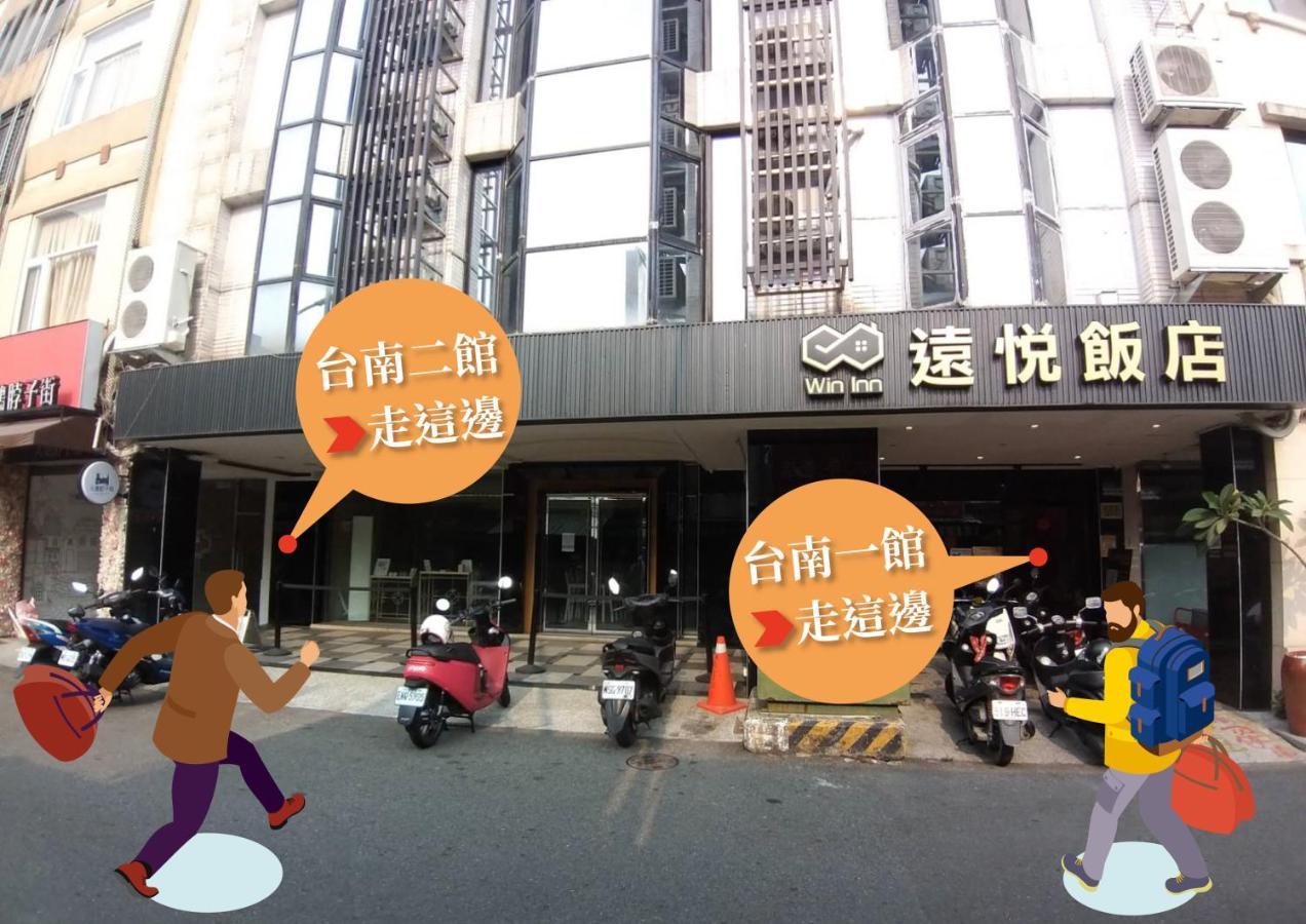 Win Inn Tainan Hotel I Ngoại thất bức ảnh